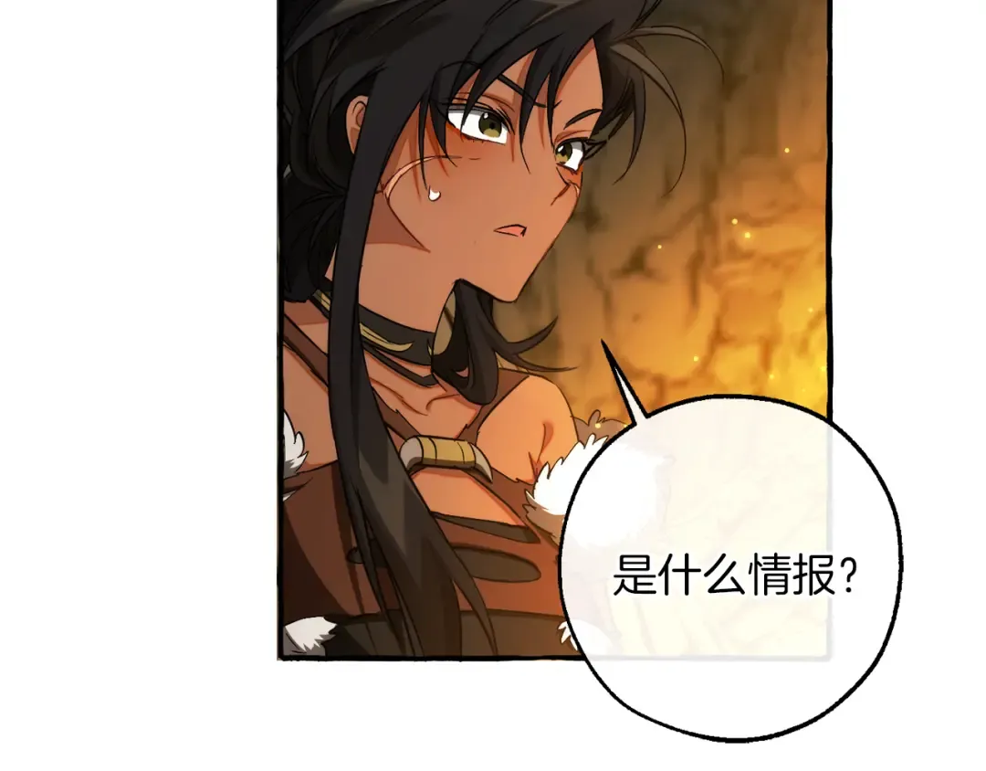 第148话 双胞胎的过去 第77页
