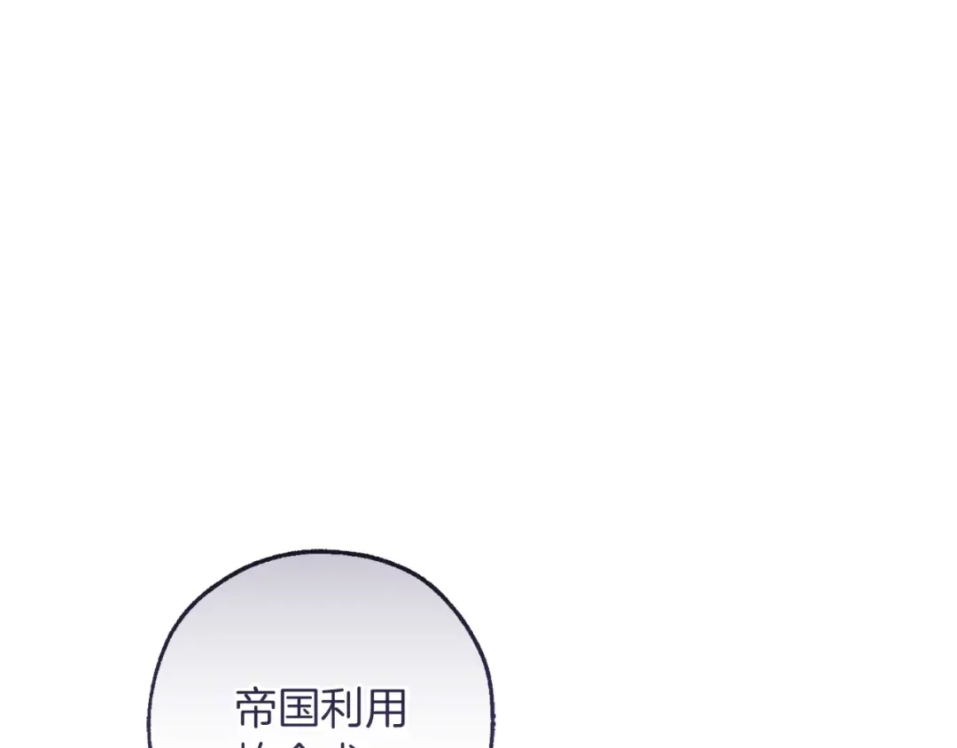 第148话 双胞胎的过去 第78页