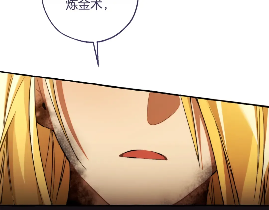 第148话 双胞胎的过去 第79页