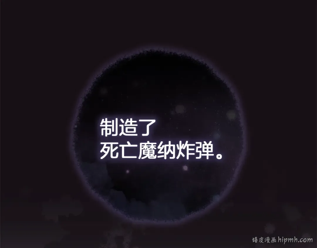 第148话 双胞胎的过去 第80页