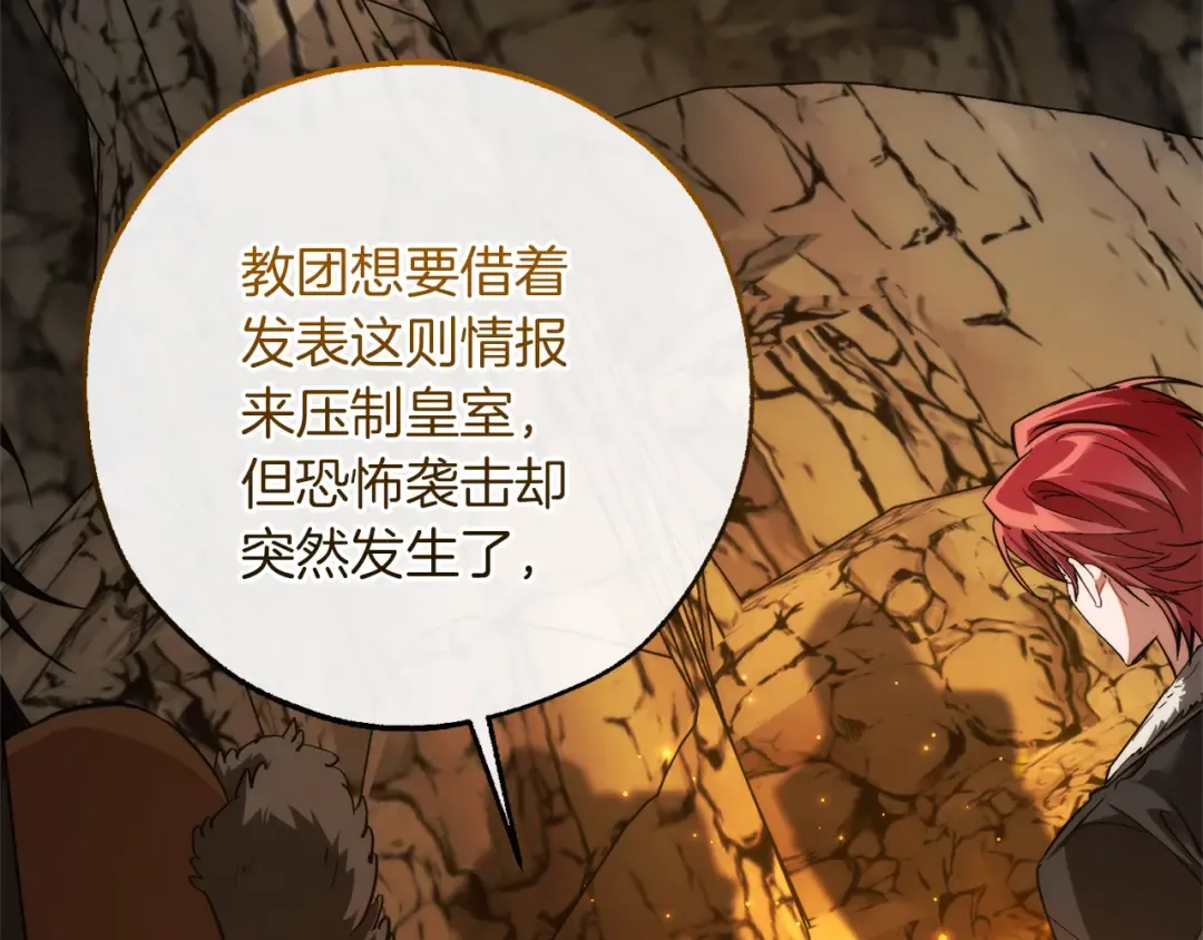第148话 双胞胎的过去 第85页