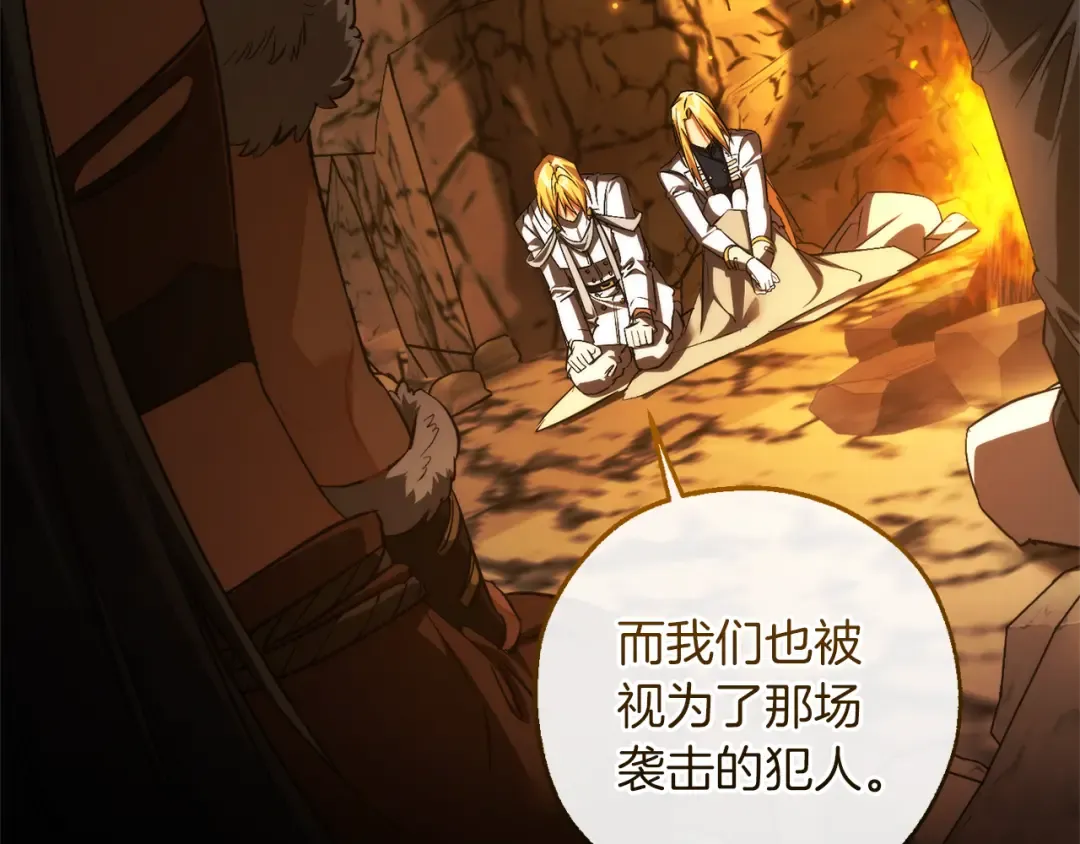 第148话 双胞胎的过去 第86页