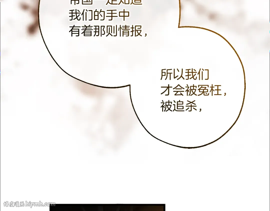 第148话 双胞胎的过去 第88页