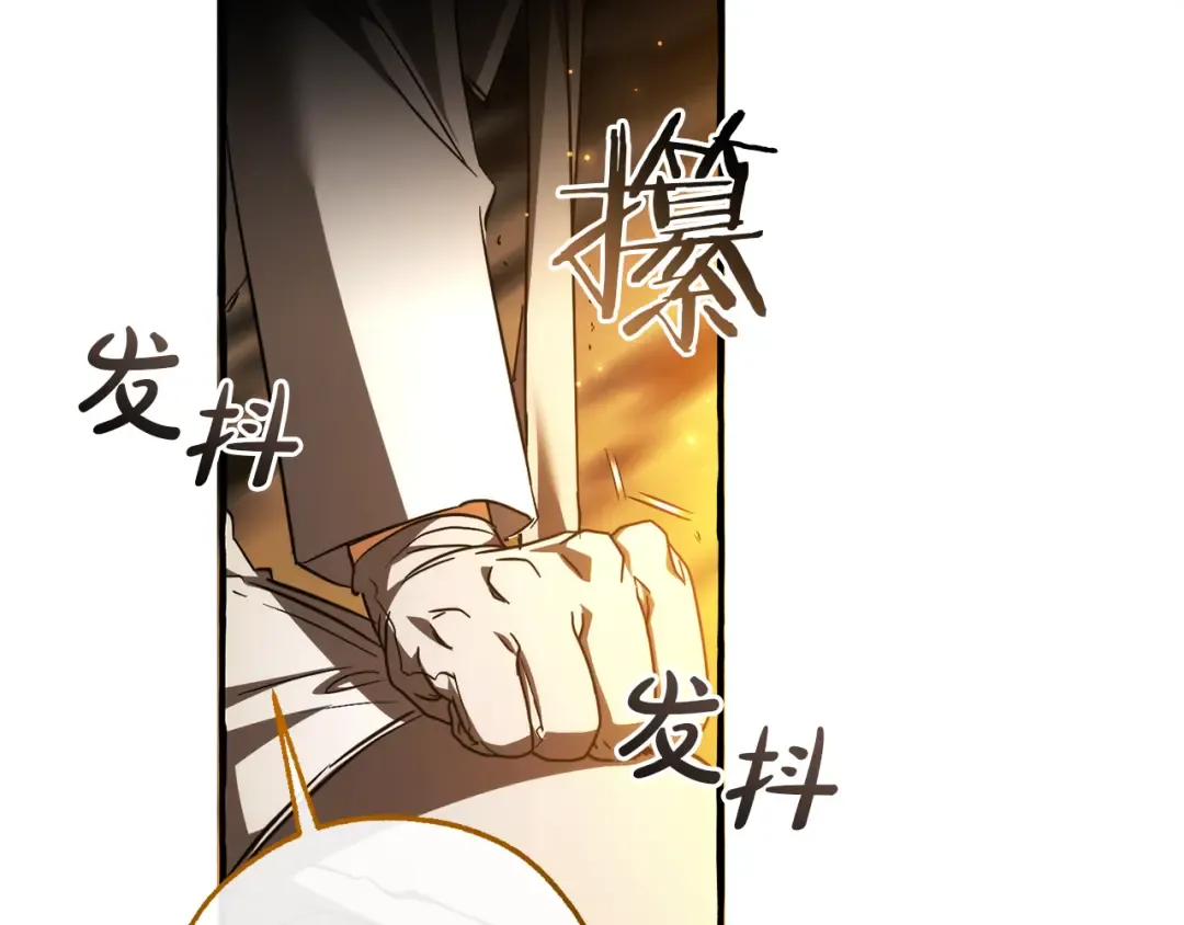 第148话 双胞胎的过去 第89页