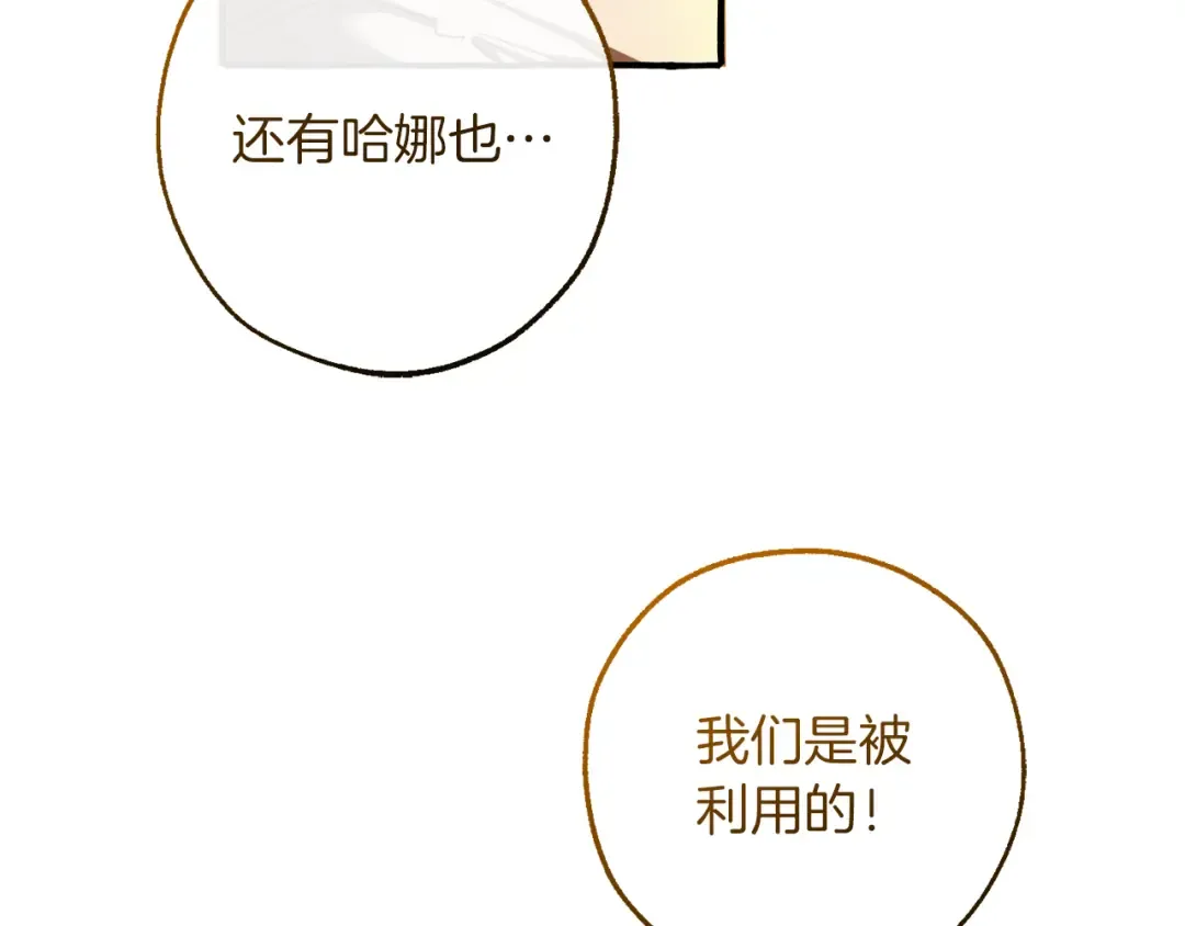 第148话 双胞胎的过去 第90页