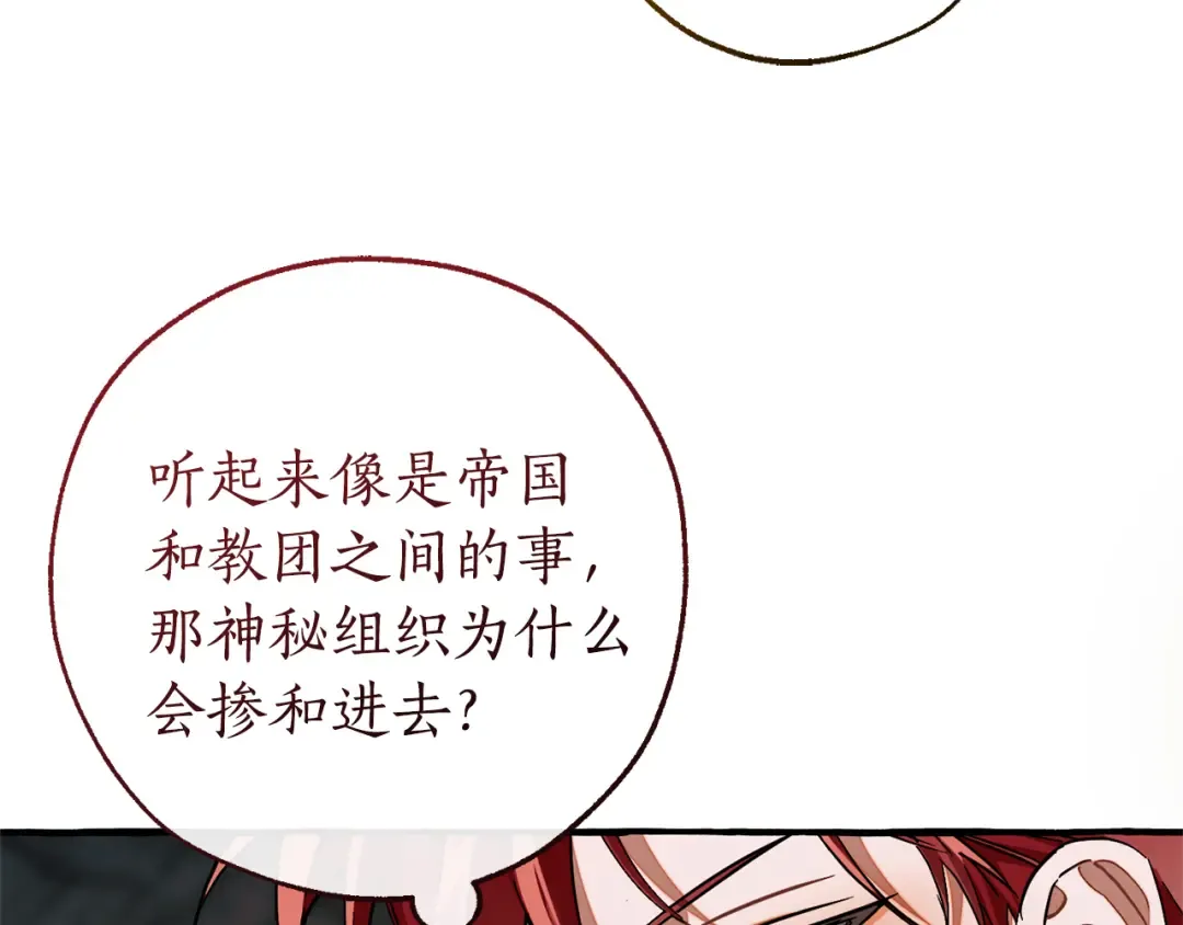 第148话 双胞胎的过去 第91页