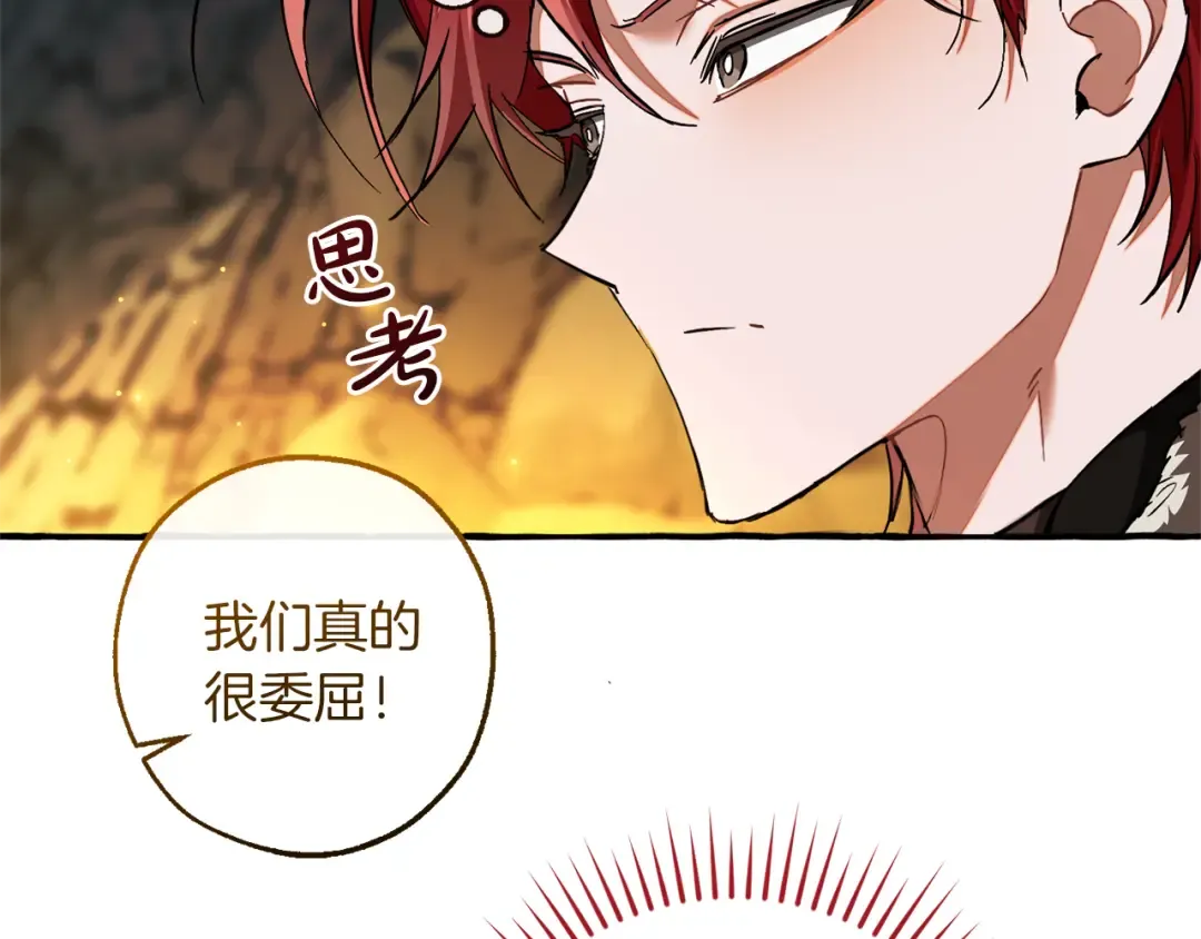 第148话 双胞胎的过去 第92页