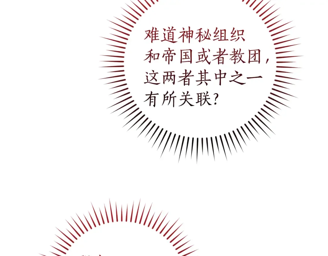 第148话 双胞胎的过去 第93页