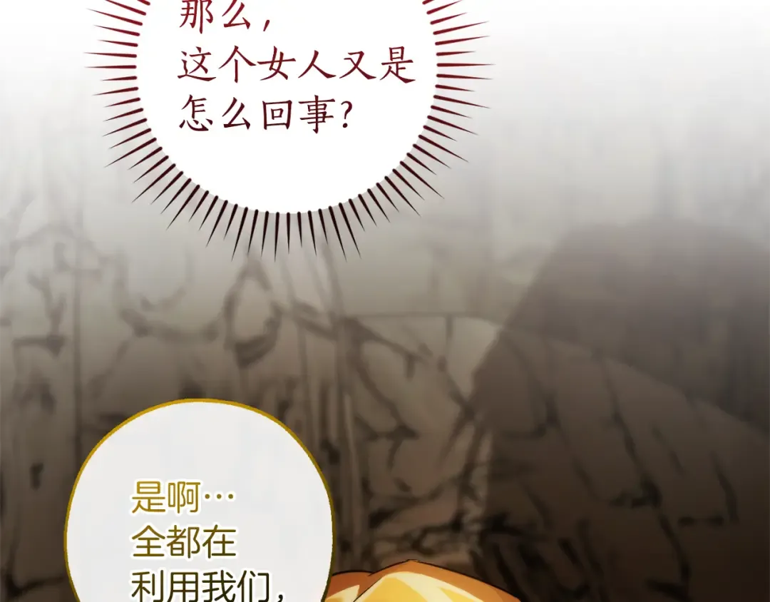 第148话 双胞胎的过去 第94页