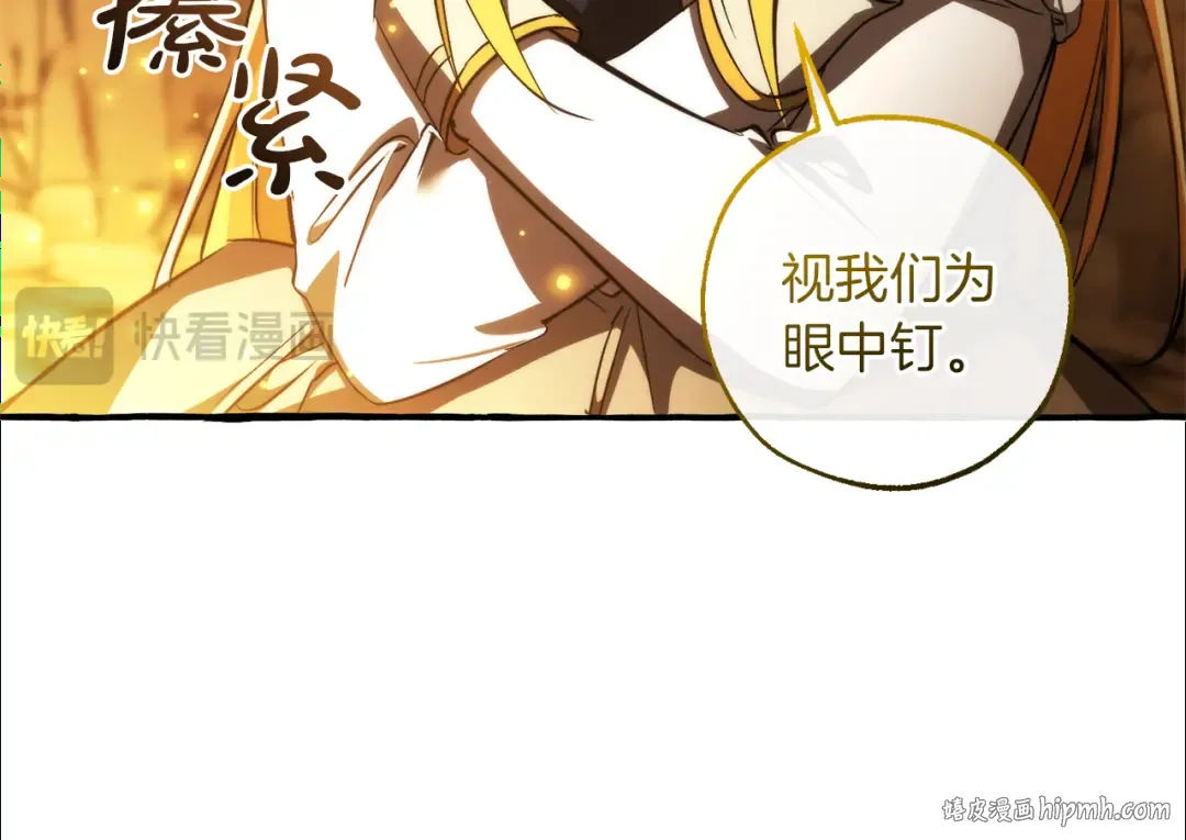 第148话 双胞胎的过去 第96页