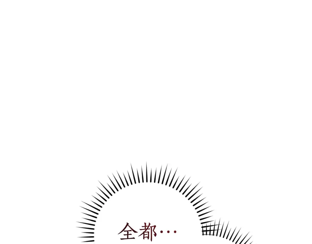 第148话 双胞胎的过去 第97页