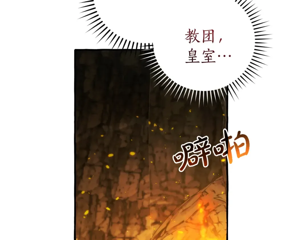 第148话 双胞胎的过去 第98页