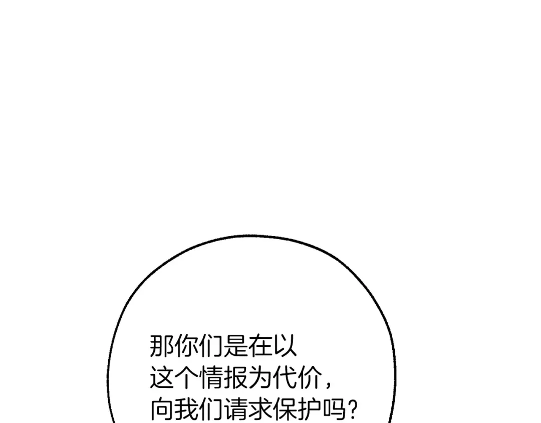 第148话 双胞胎的过去 第100页