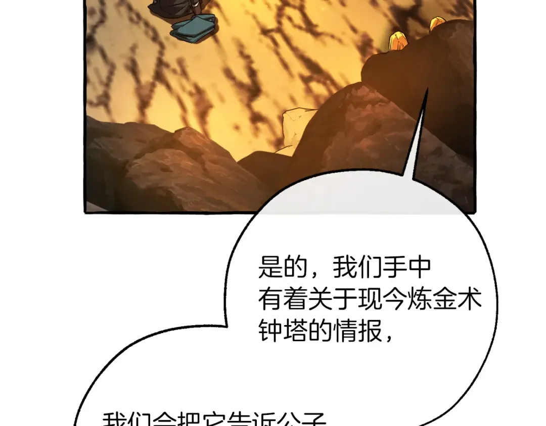 第148话 双胞胎的过去 第102页