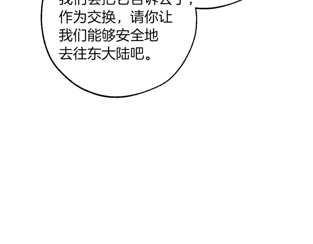 第148话 双胞胎的过去 第103页