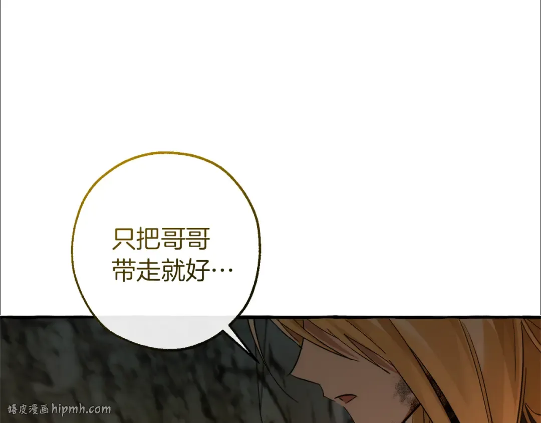 第148话 双胞胎的过去 第104页