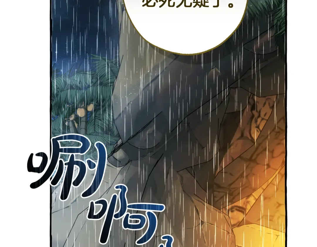 第148话 双胞胎的过去 第107页