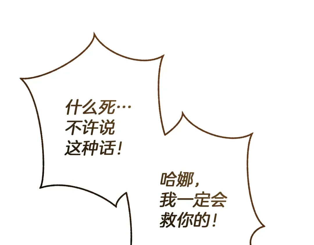 第148话 双胞胎的过去 第109页