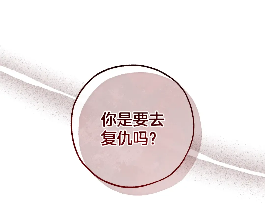 第148话 双胞胎的过去 第111页