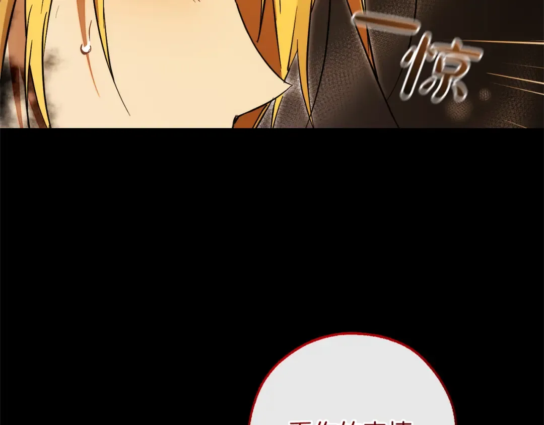 第148话 双胞胎的过去 第113页
