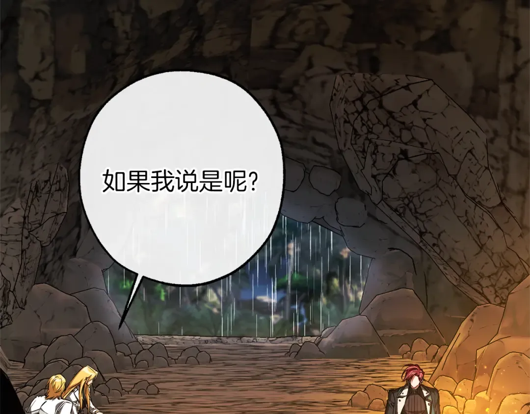 第148话 双胞胎的过去 第115页