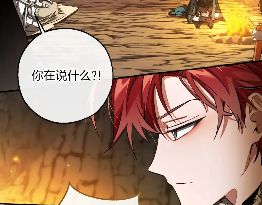 第148话 双胞胎的过去 第116页