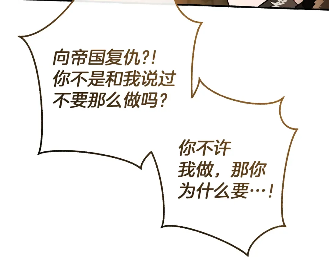 第148话 双胞胎的过去 第117页