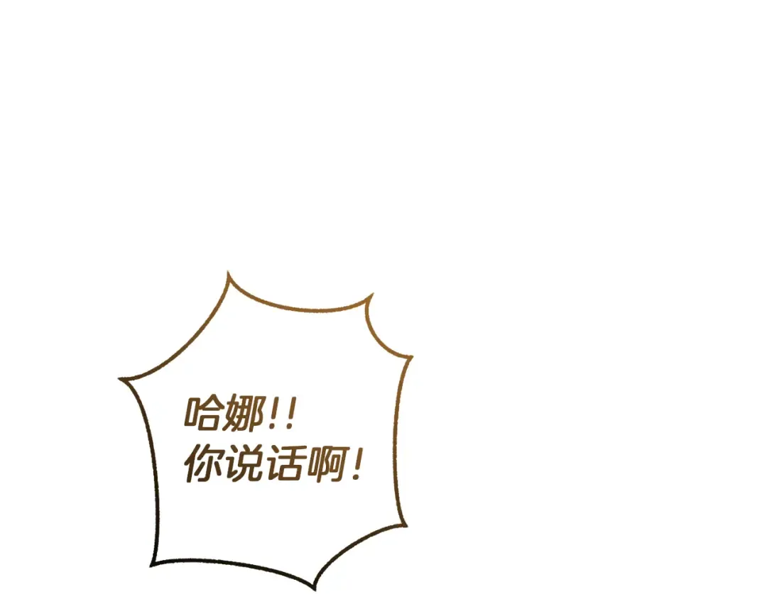 第148话 双胞胎的过去 第118页
