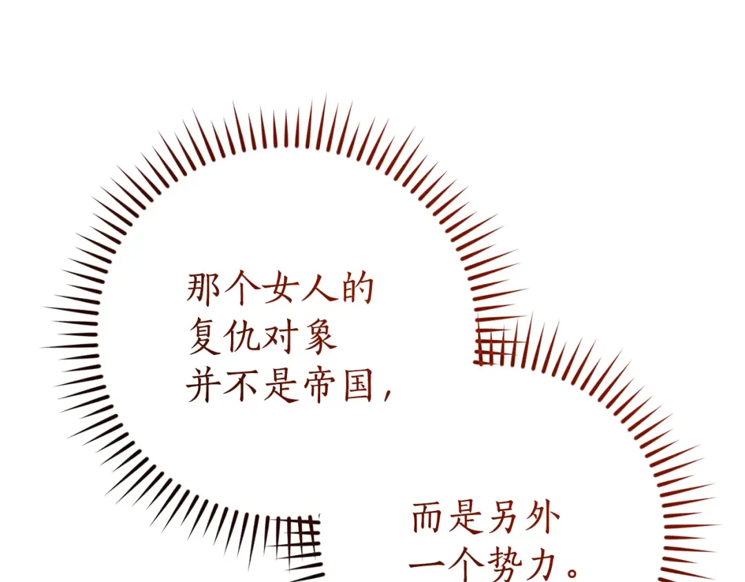 第148话 双胞胎的过去 第121页