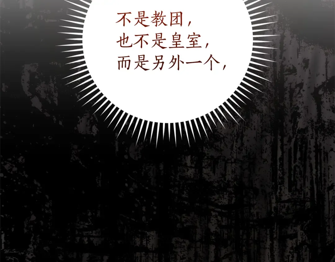 第148话 双胞胎的过去 第123页