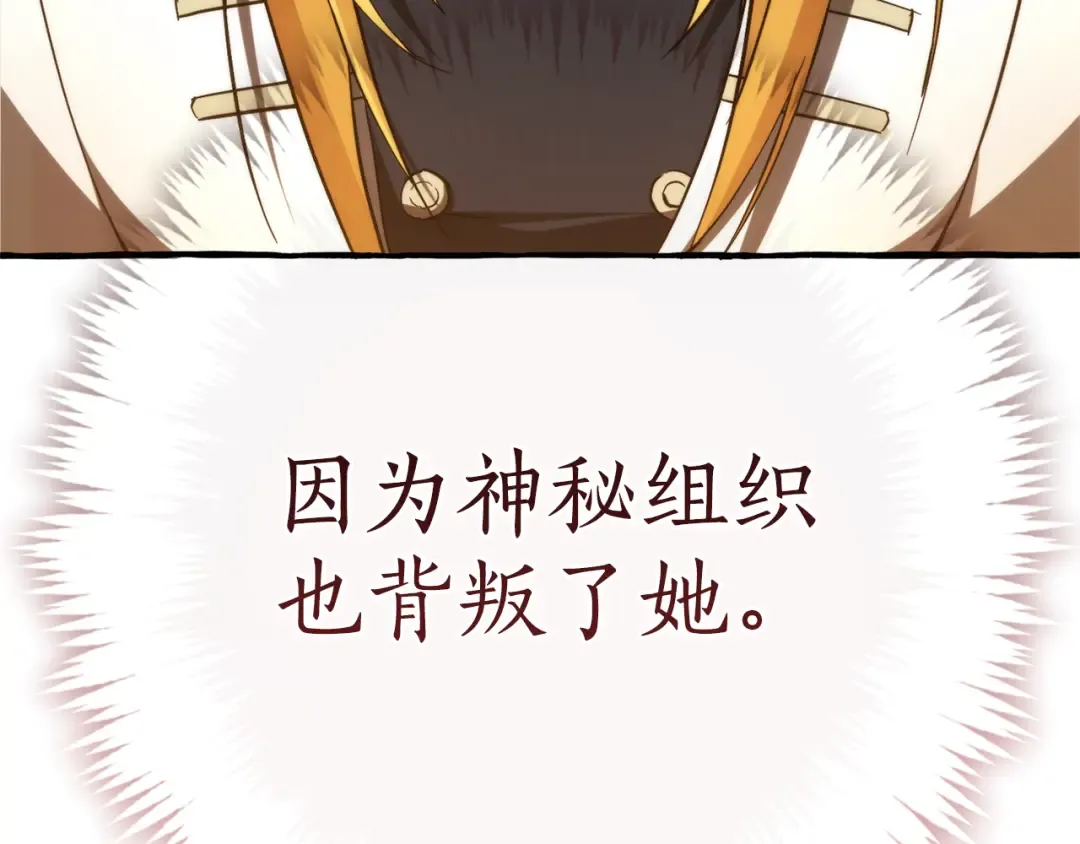 第148话 双胞胎的过去 第126页