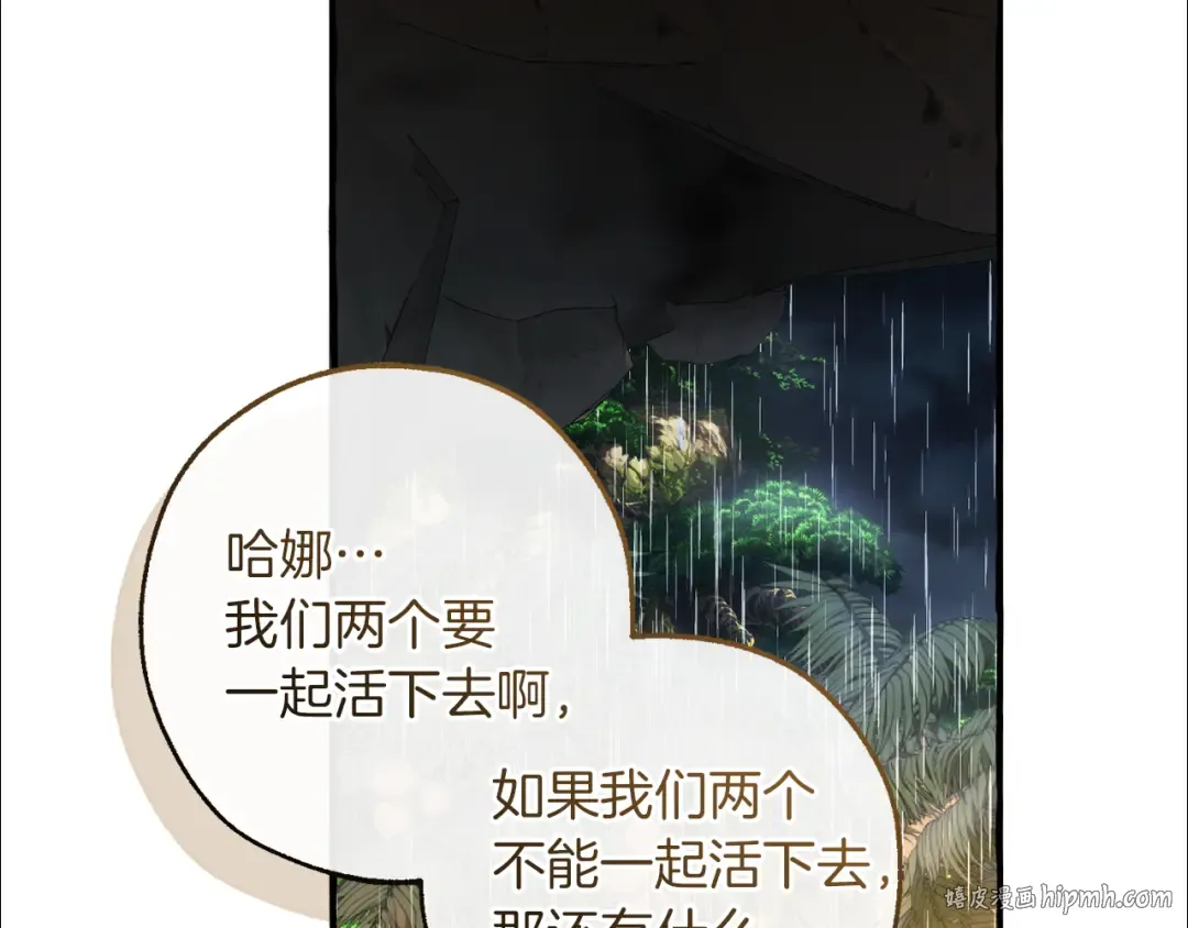 第148话 双胞胎的过去 第128页