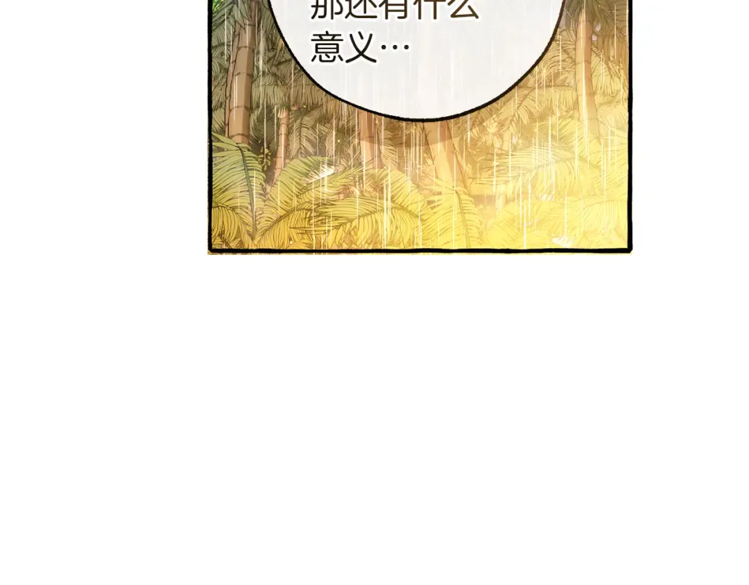 第148话 双胞胎的过去 第129页