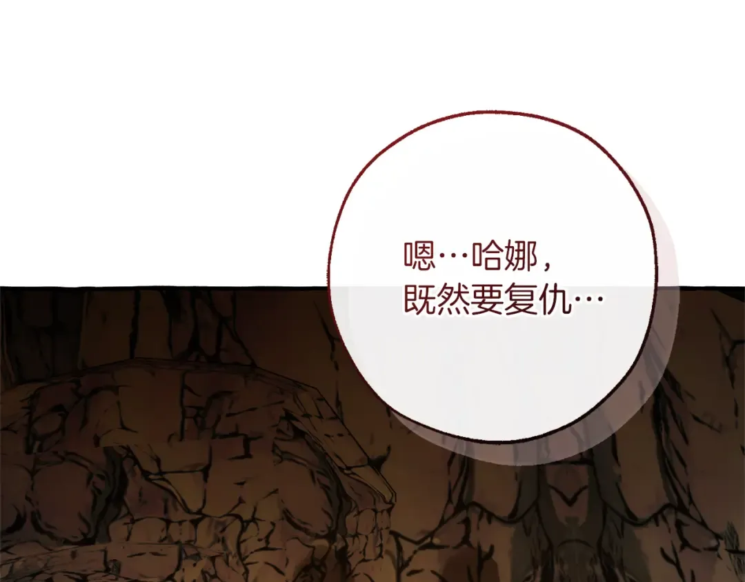 第148话 双胞胎的过去 第131页