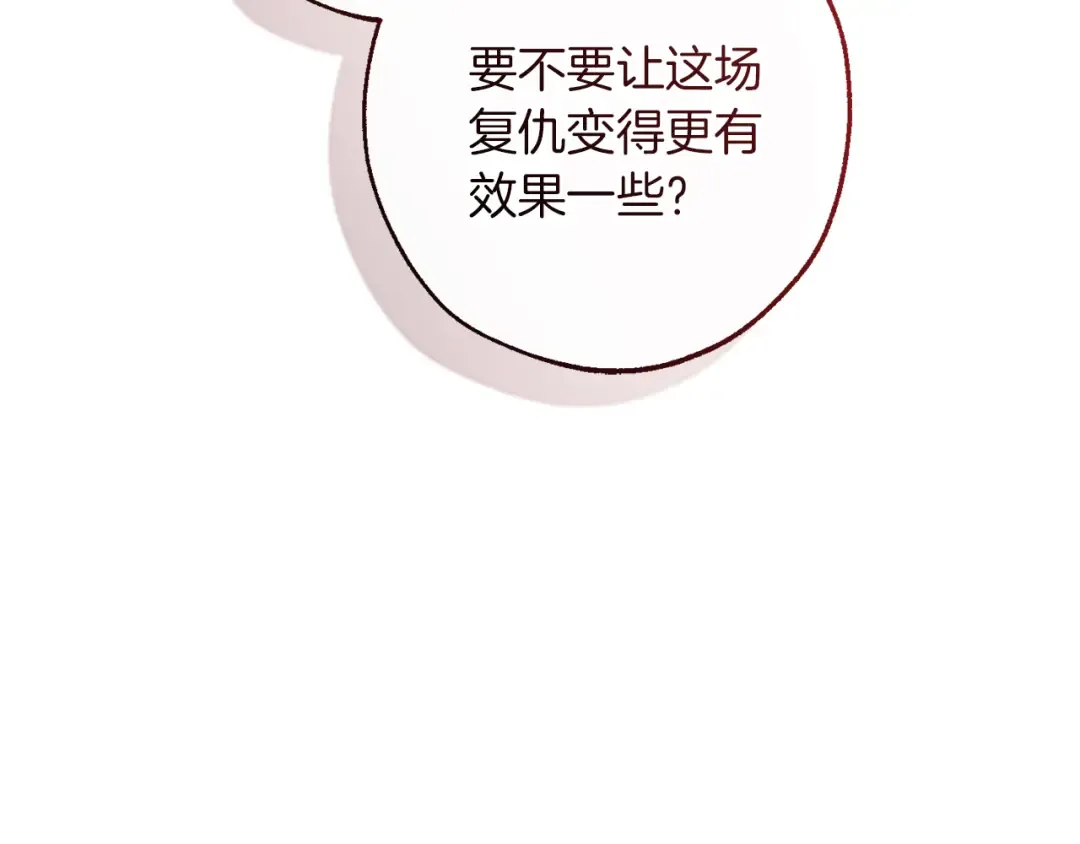 第148话 双胞胎的过去 第134页