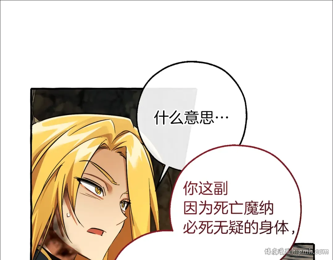 第148话 双胞胎的过去 第136页