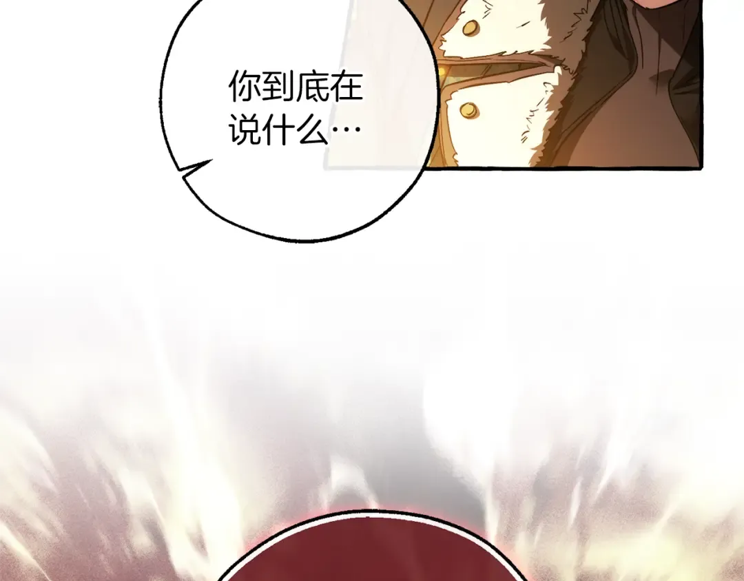 第148话 双胞胎的过去 第138页