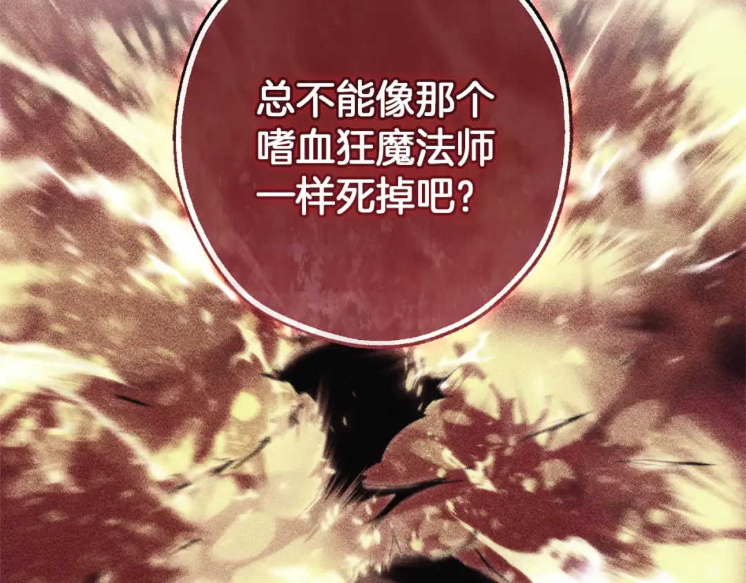 第148话 双胞胎的过去 第139页
