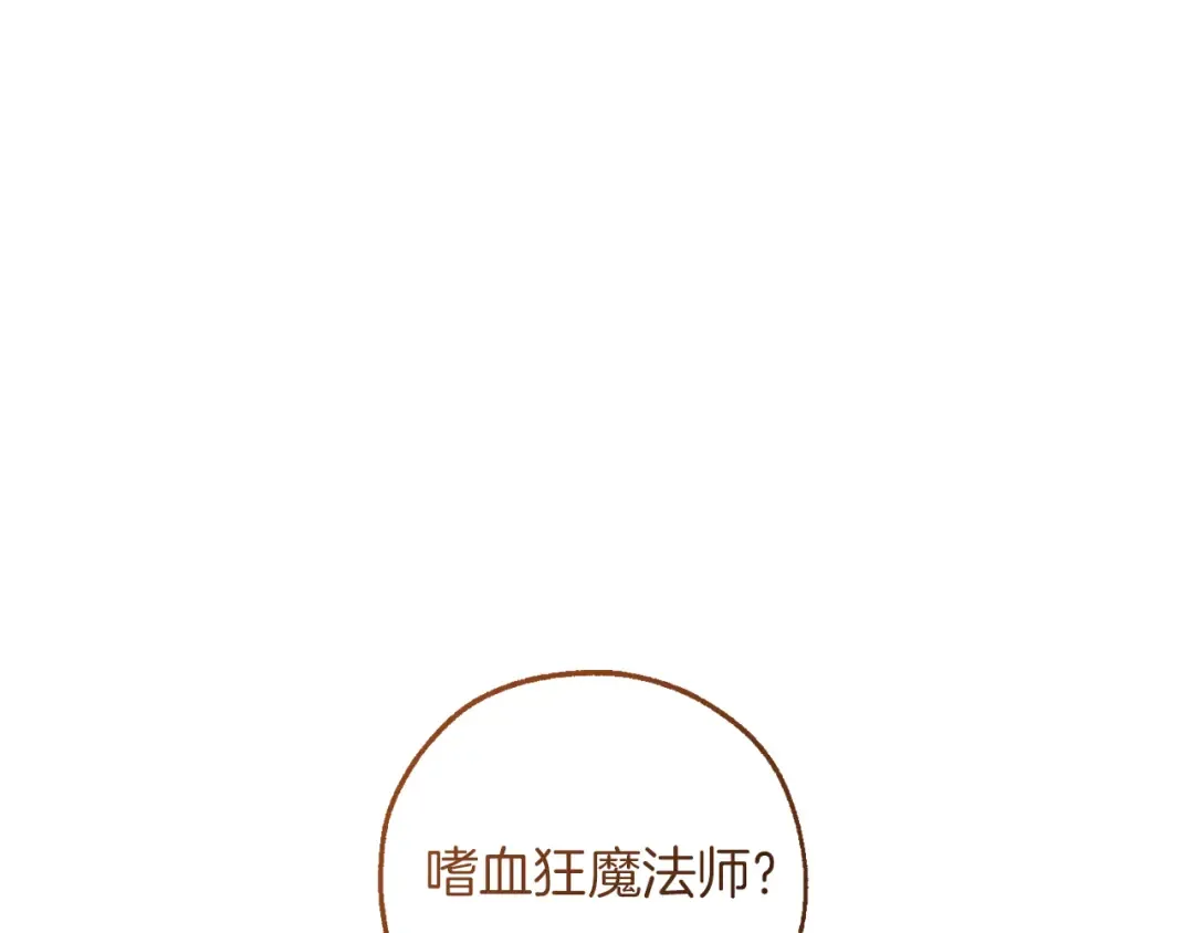第148话 双胞胎的过去 第142页