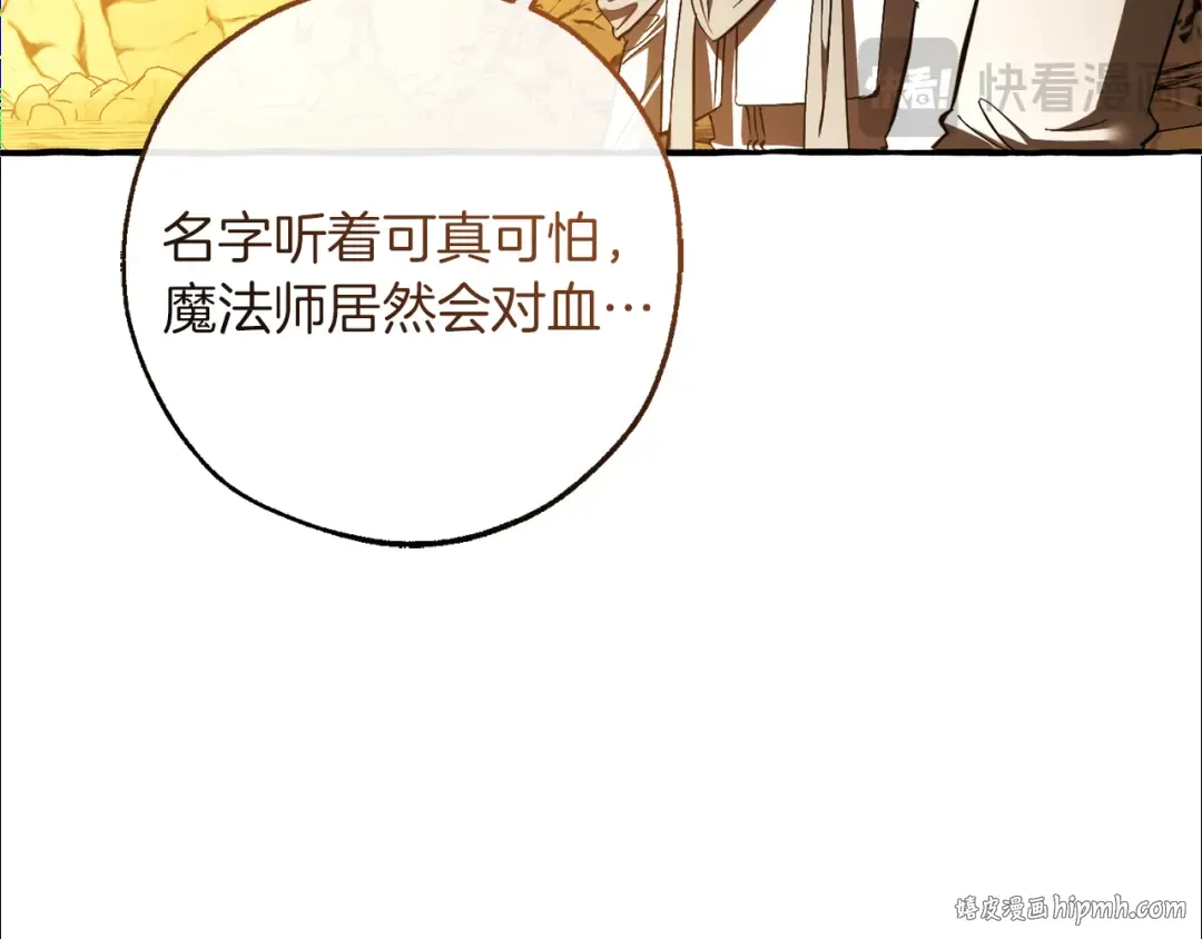 第148话 双胞胎的过去 第144页