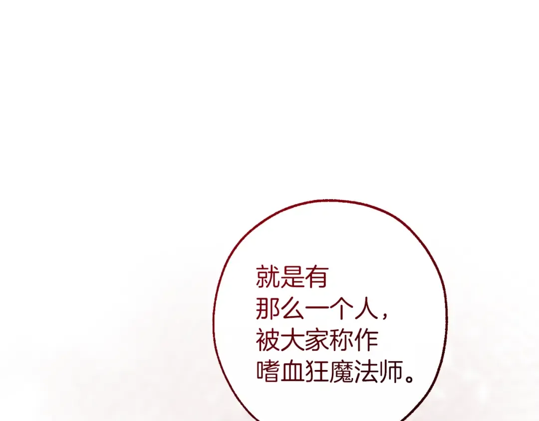 第148话 双胞胎的过去 第146页