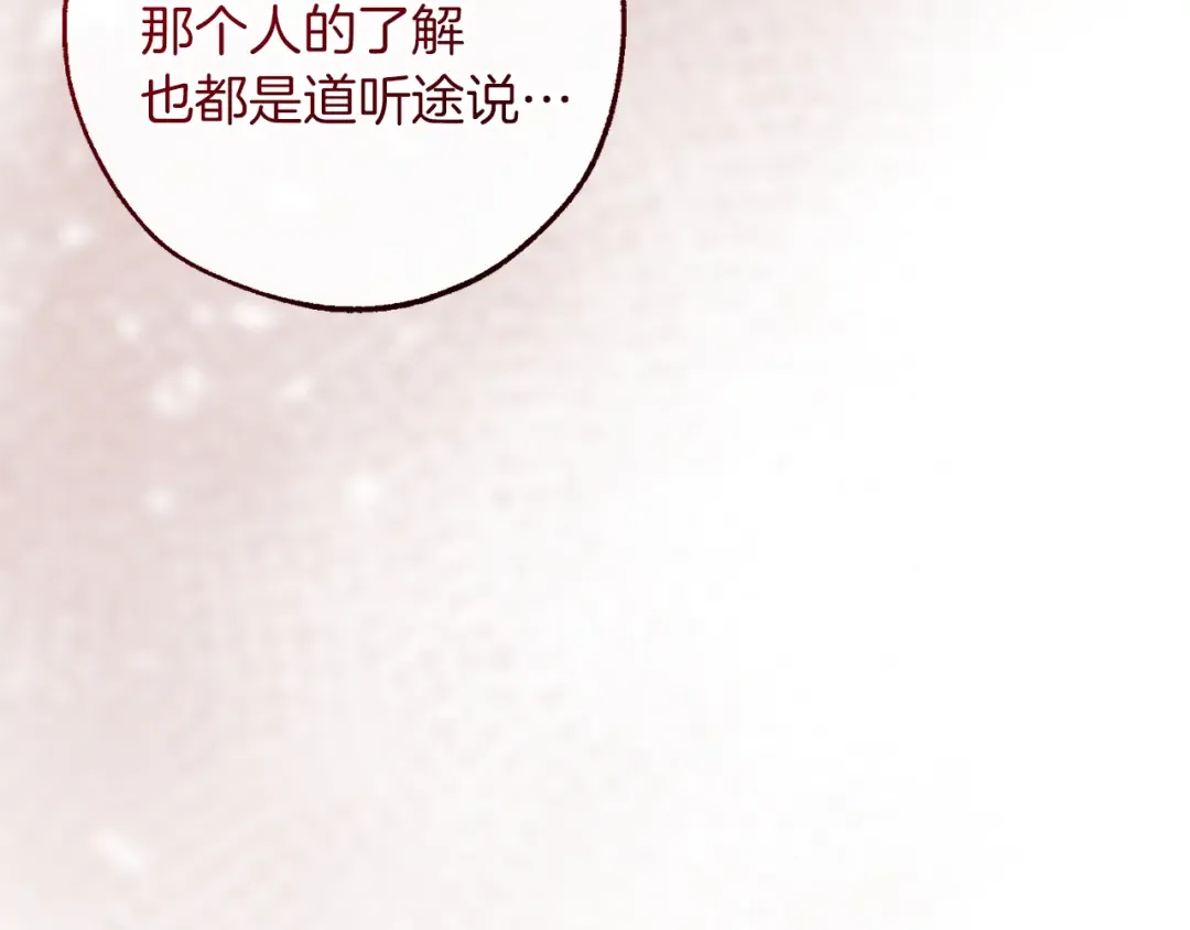 第148话 双胞胎的过去 第148页