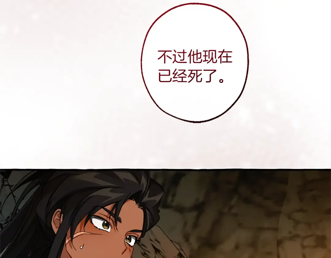 第148话 双胞胎的过去 第149页