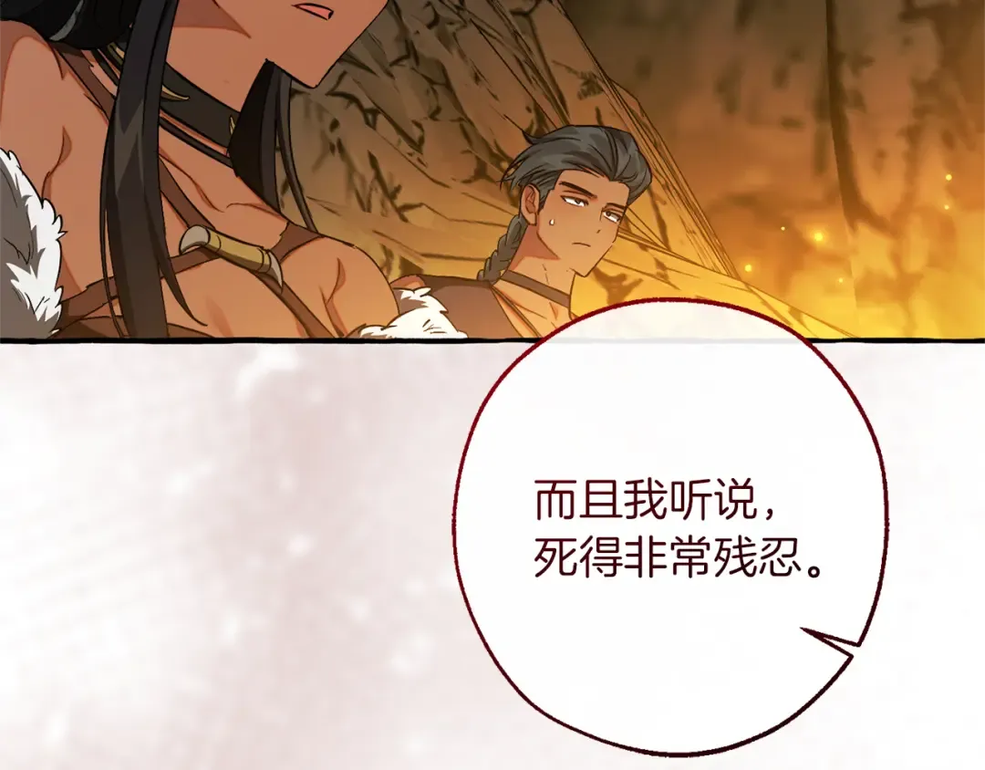 第148话 双胞胎的过去 第150页