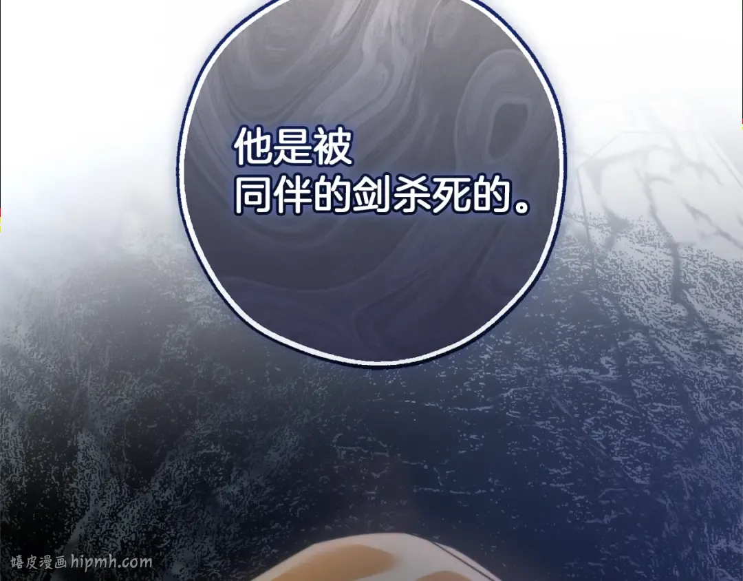 第148话 双胞胎的过去 第152页