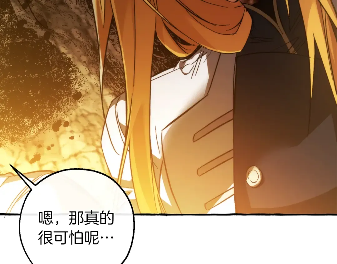 第148话 双胞胎的过去 第154页