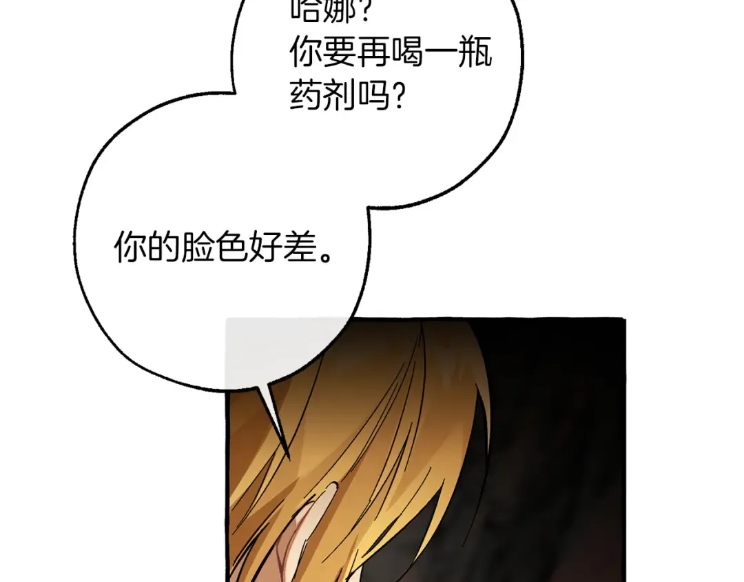 第148话 双胞胎的过去 第156页