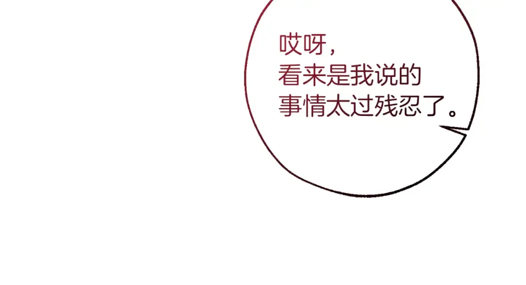 第148话 双胞胎的过去 第158页