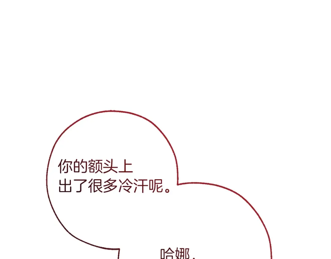 第148话 双胞胎的过去 第159页