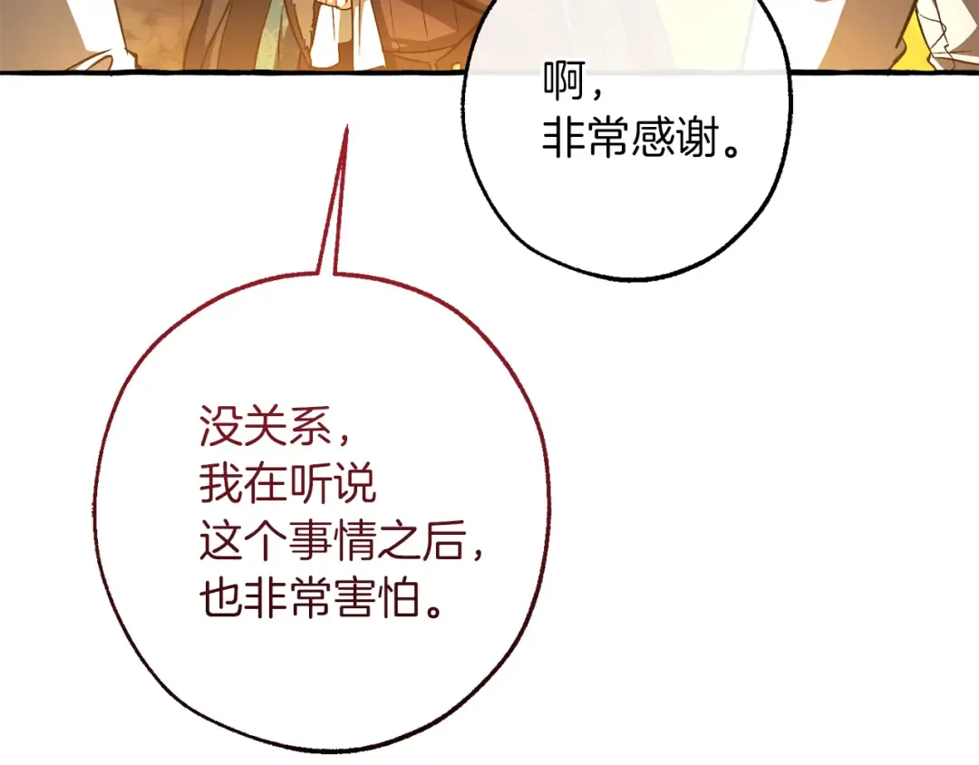 第148话 双胞胎的过去 第161页